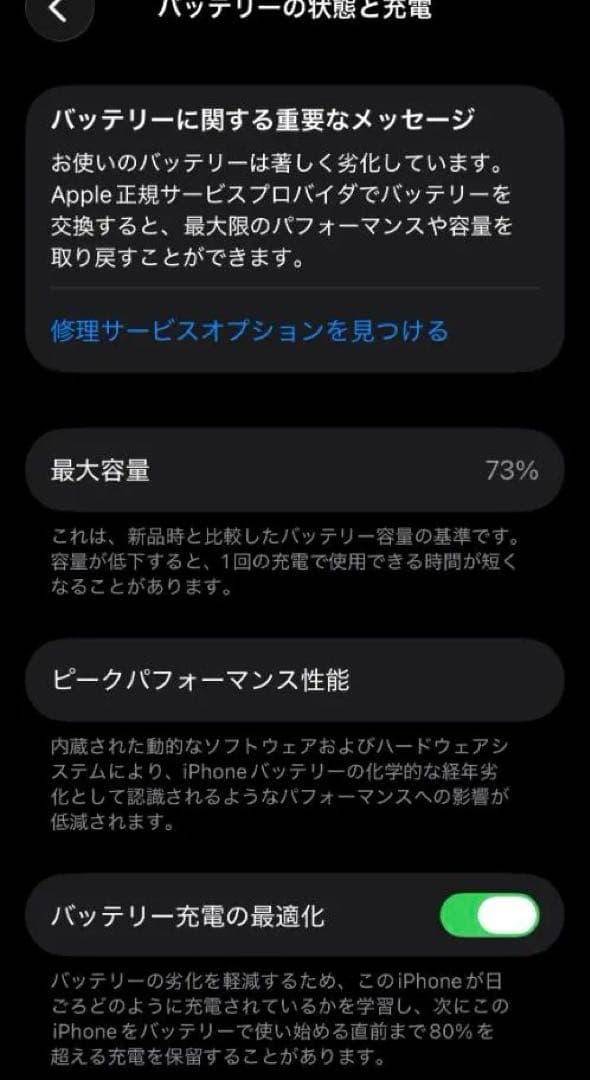 iPhone 12mini 本体 ミントグリーン 64GB SIMフリー
