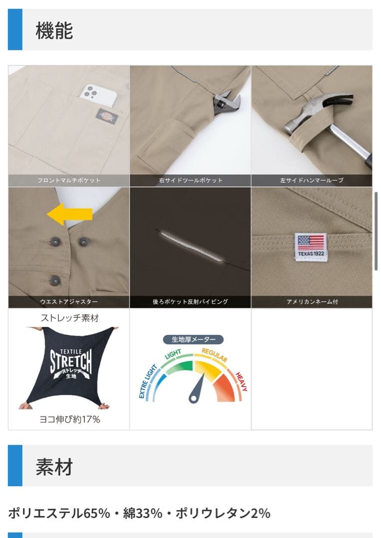 ディッキーズ　オーバーオール L