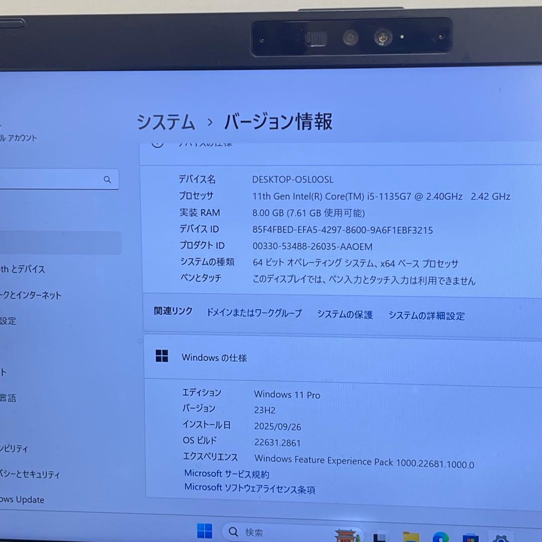 #359 富士通 LIFEBOOK U7311/FX i5 Office2021
