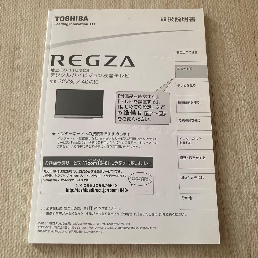 【送料込み】TOSHIBA REGZA 40V30 2016年製