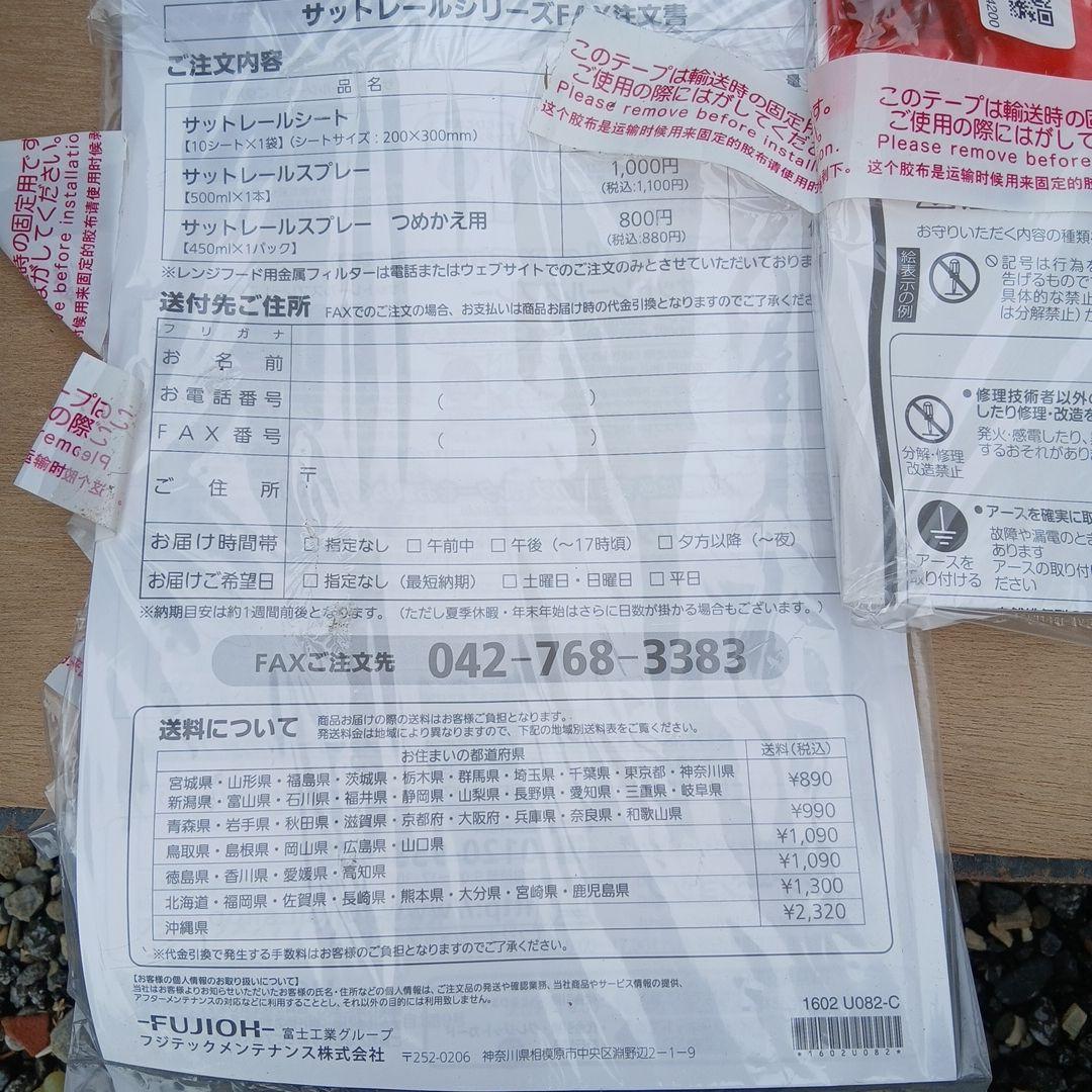 Fujioh FVA-6061TNLBK レンジフード