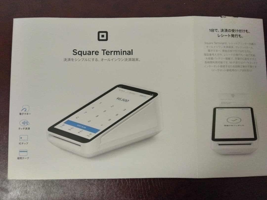 【正規品】Square スクエアターミナル 決済端末
