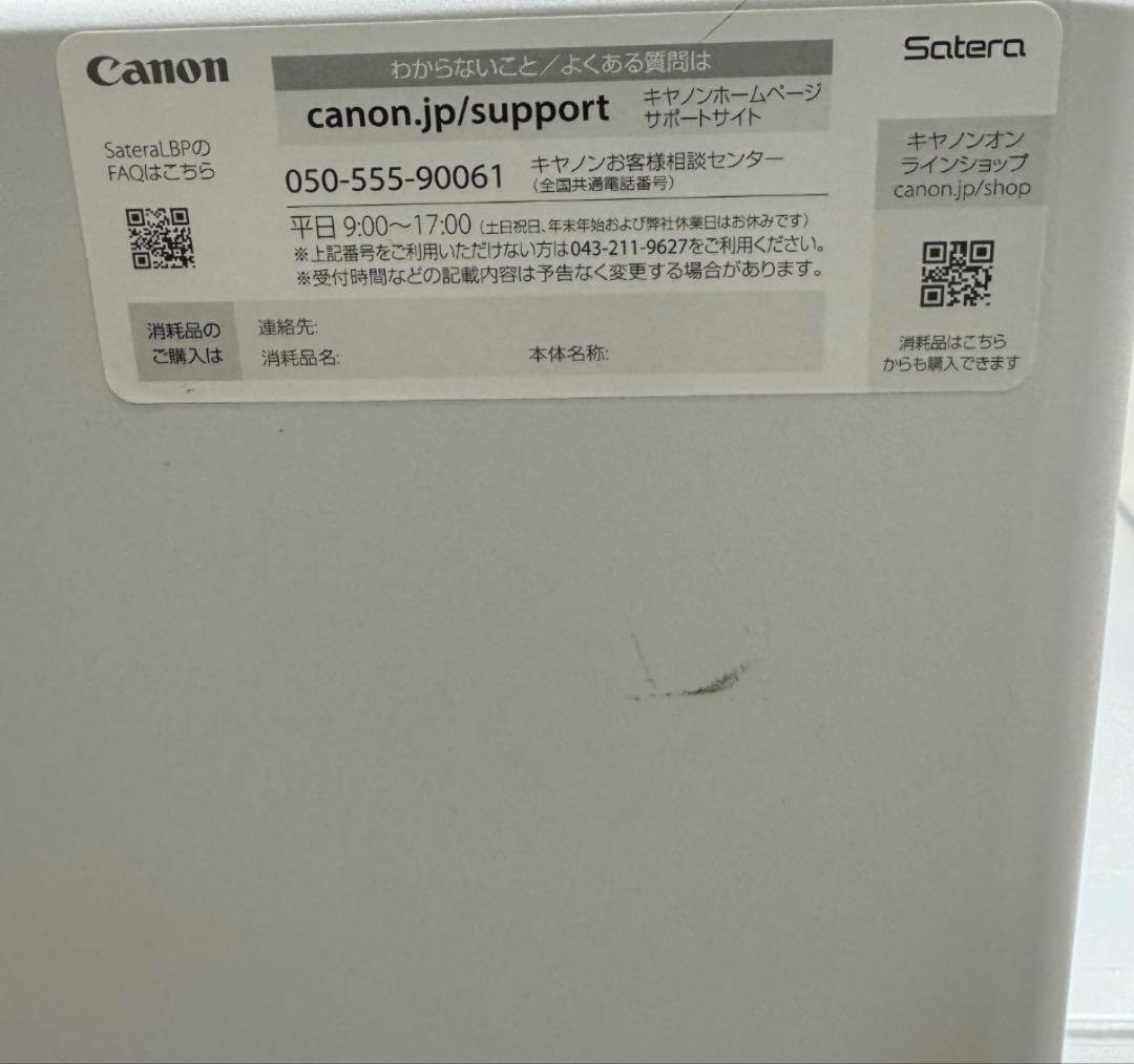 キヤノン　Canon satera　LBP7010C レーザープリンター