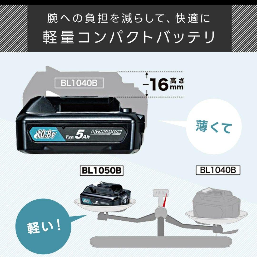 makitaコードレス掃除機 CL108FDSHW　バッテリ 充電器付