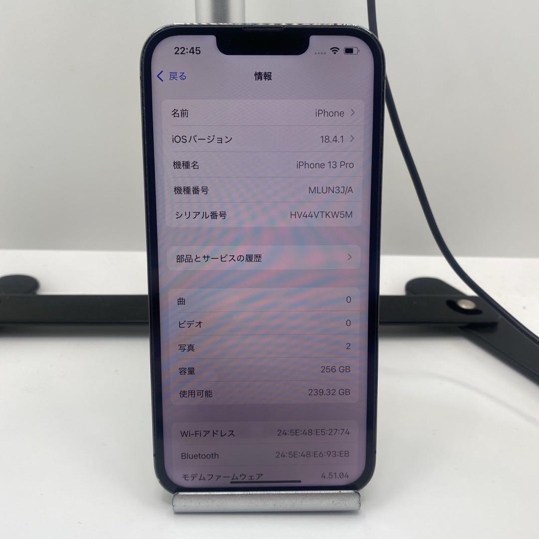 【格安美品】iPhone 13PRO 256GB simフリー本体 R3