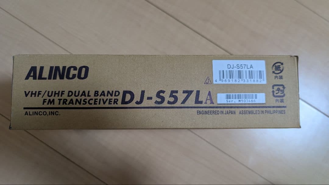 ALINCO DJ-S57LA トランシーバー