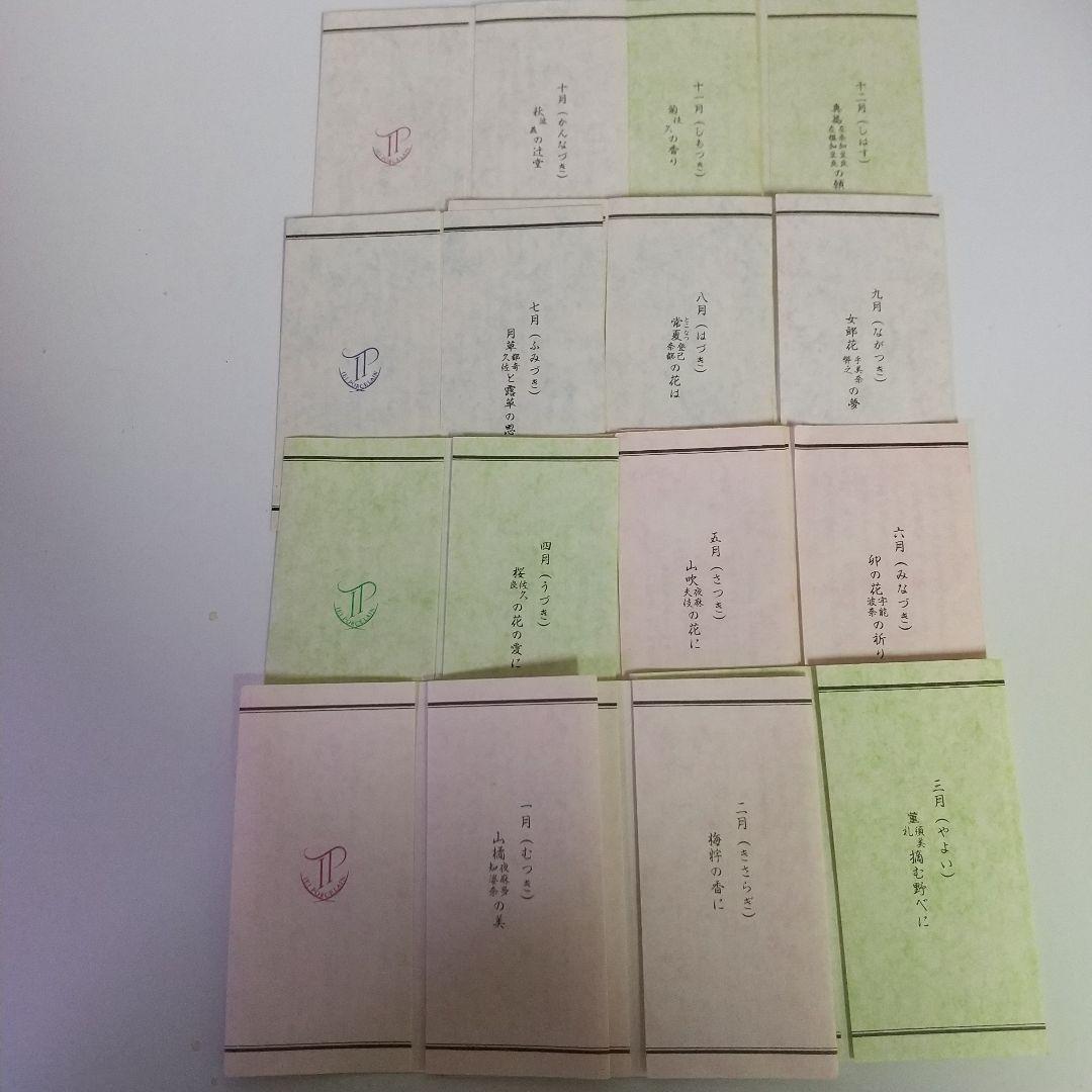 インペリアル・エンタープライズ 12ヶ月の愛の歌 花小箱コレクション 頒布会