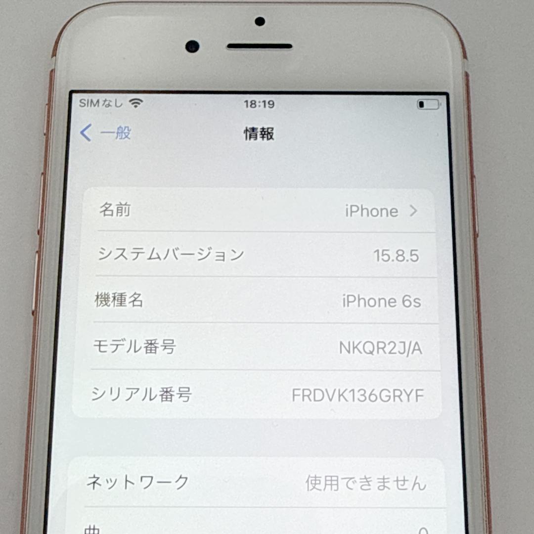 【美品】iPhone6s 64GB NKQR2J/A ローズゴールド