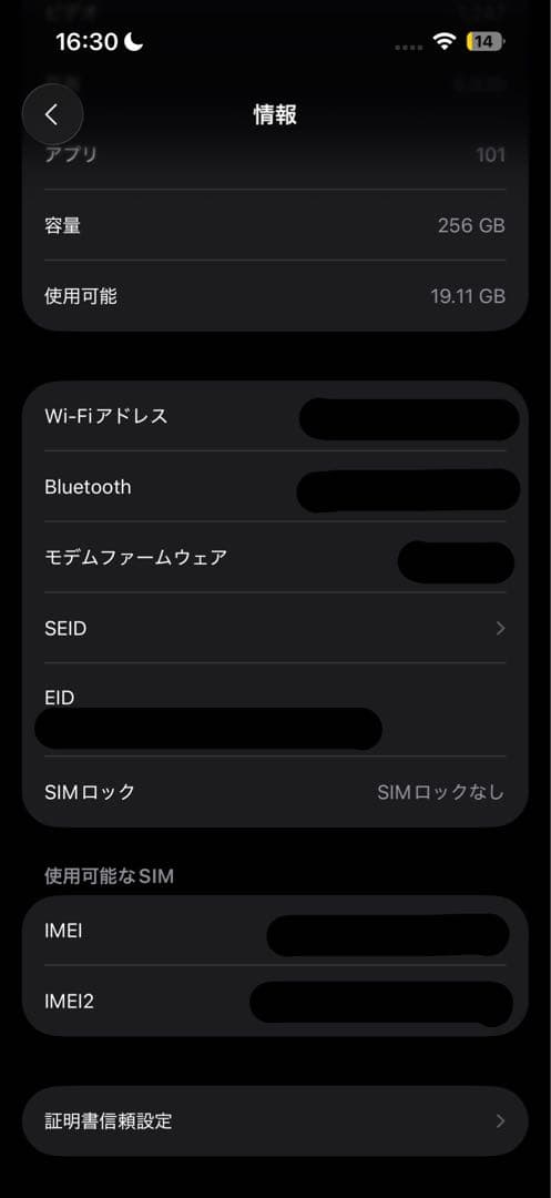 Apple iPhone 14Pro シルバー 256GB