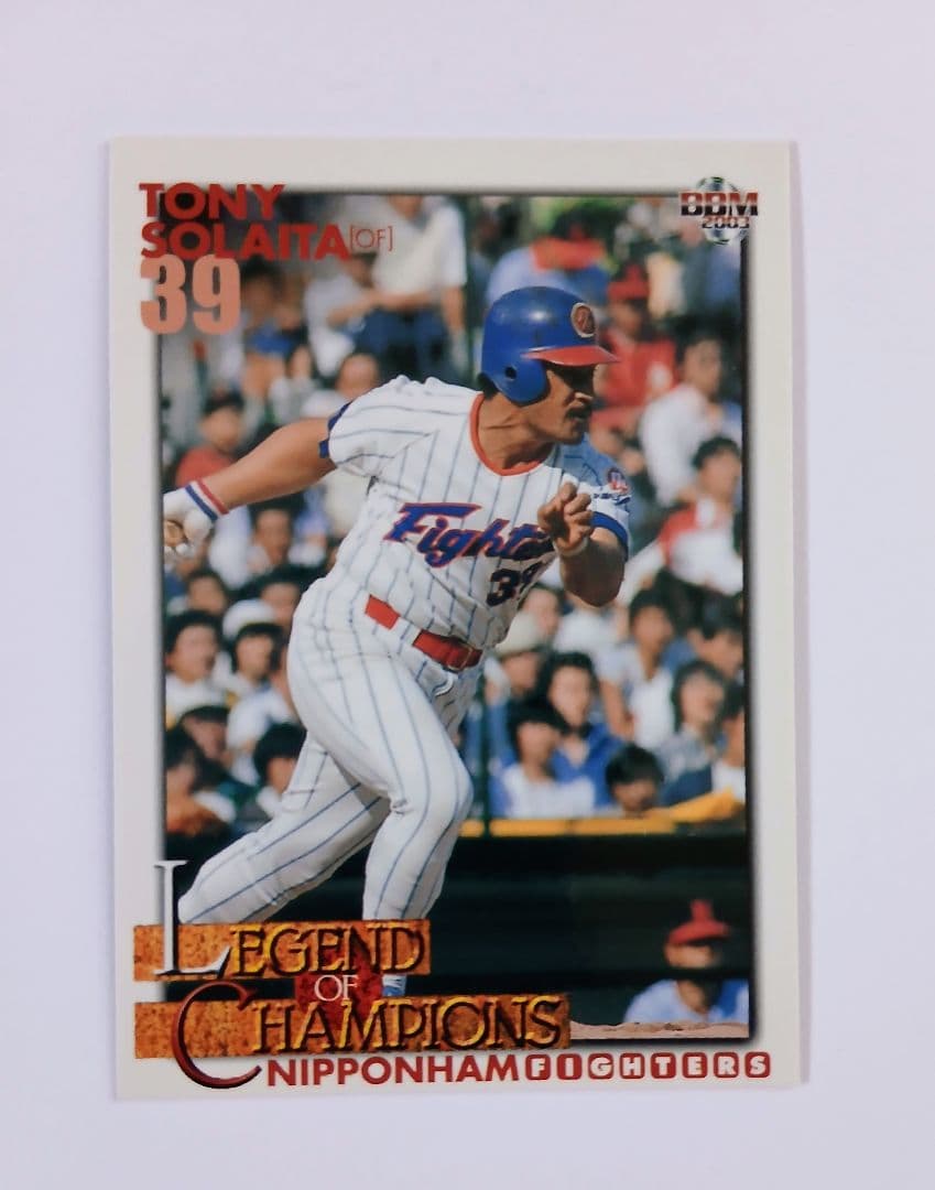 日本ハムファイターズ　1974-81ホームユニフォームプロモデル　39ソレイタ