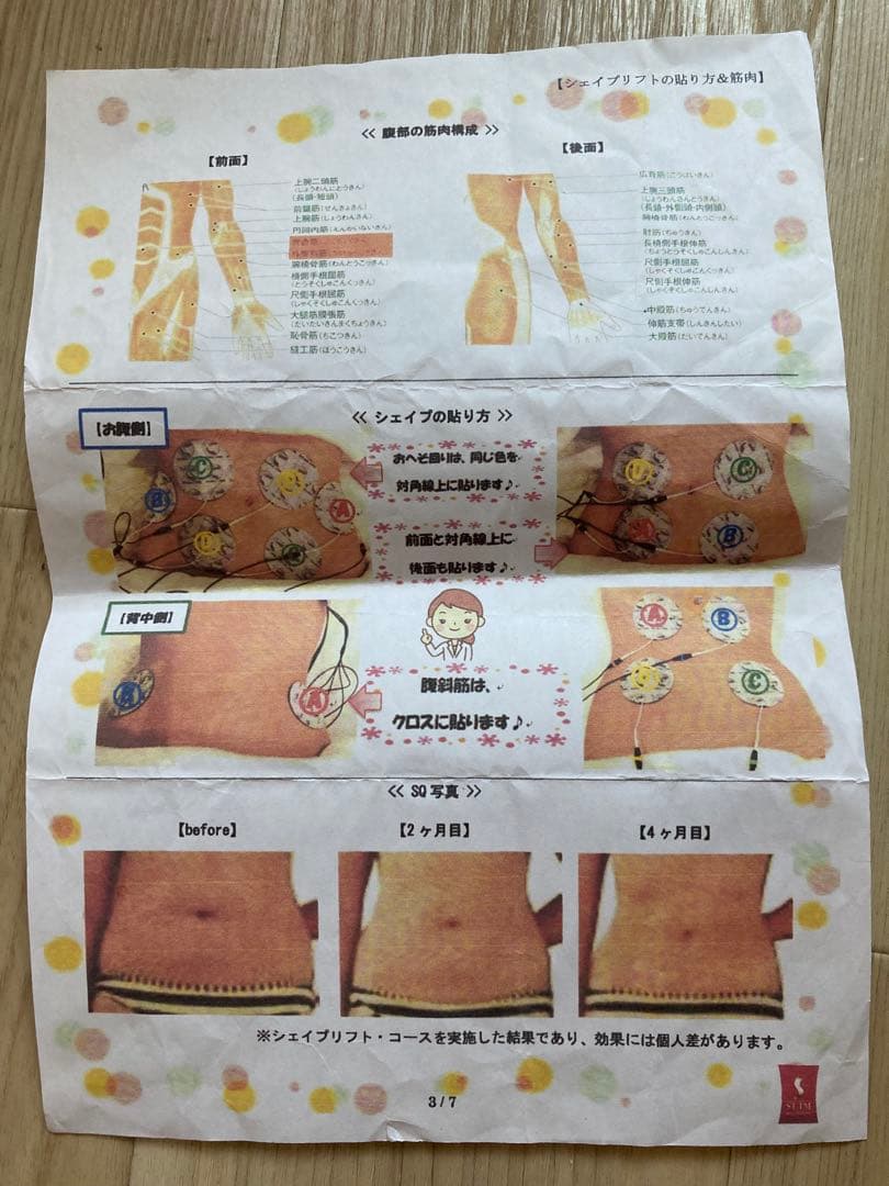 リアライズ EMS美容機器