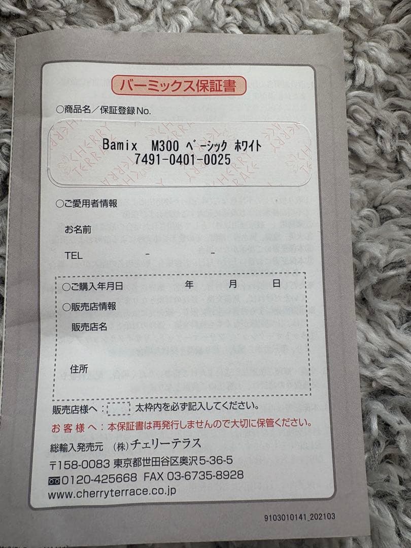 【値下！】bamix M300 バーミックス