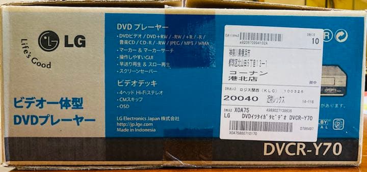 LG ビデオ一体型DVDプレーヤー DVCR-Y70 VHSビデオデッキ