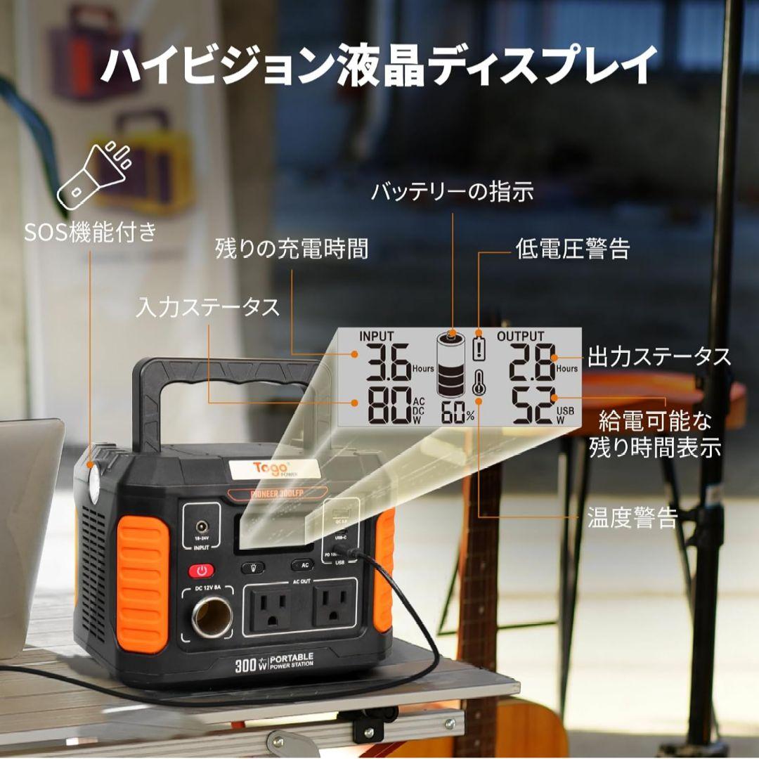 ポータブル電源 　300W　ソーラーパネル セット 小型 PSE認証済