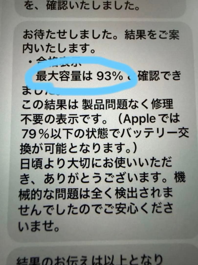 美品 Apple iPad mini (第6世代) パープル 本体 バッテリ93