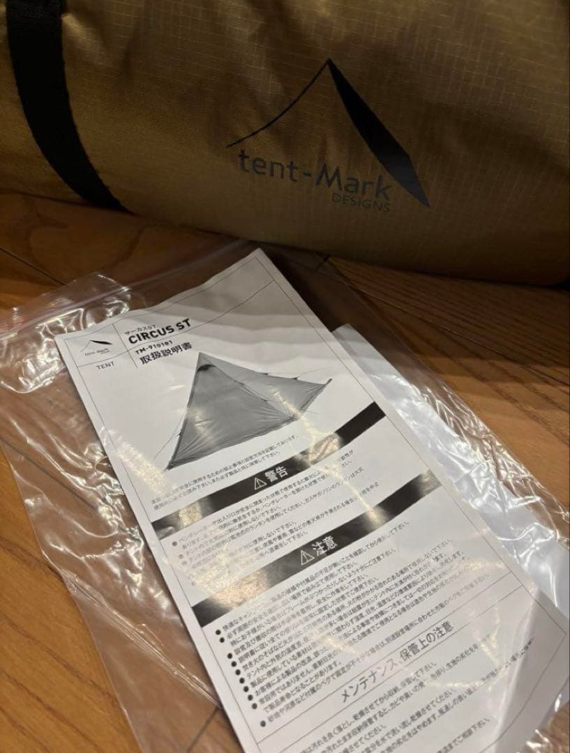 テンマクデザイン　サーカスst