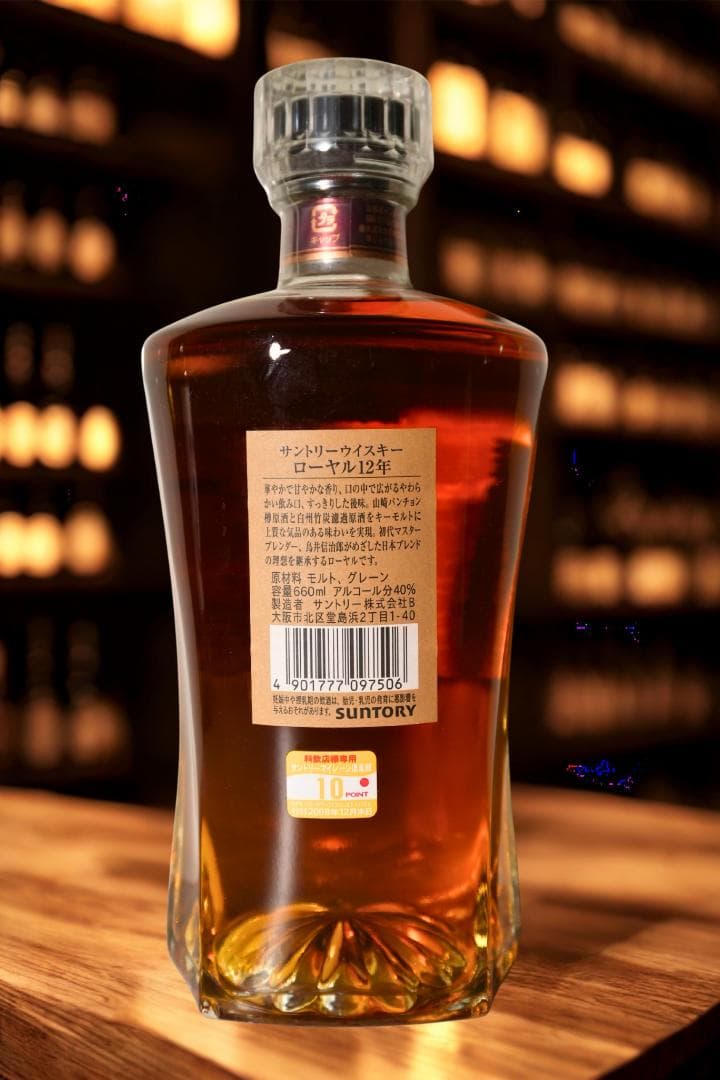 サントリーウイスキー ローヤル12年 丸瓶 40度 660ml レトロボトル