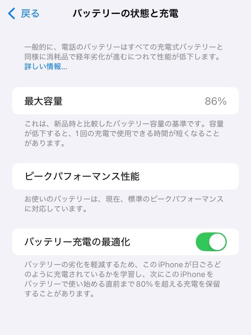 【美品】iPhone XR (PRODUCT RED) 128GB 本体