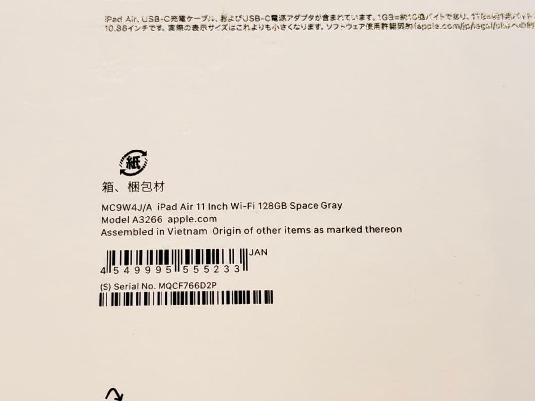 【新品未開封】iPad Air M3 11インチ 128GB 第7世代