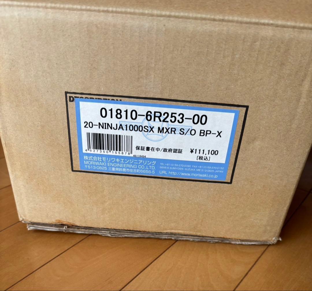 モリワキ　スリップオンエキゾーストマフラー　Ninja1000SX