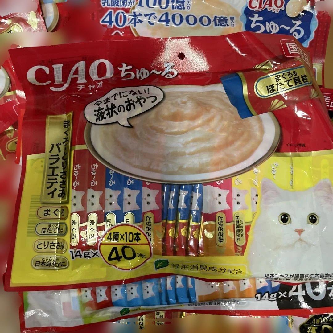 【ぐれじさん2】 CIAO ちゅ〜る40本入り 20袋セット 計800本