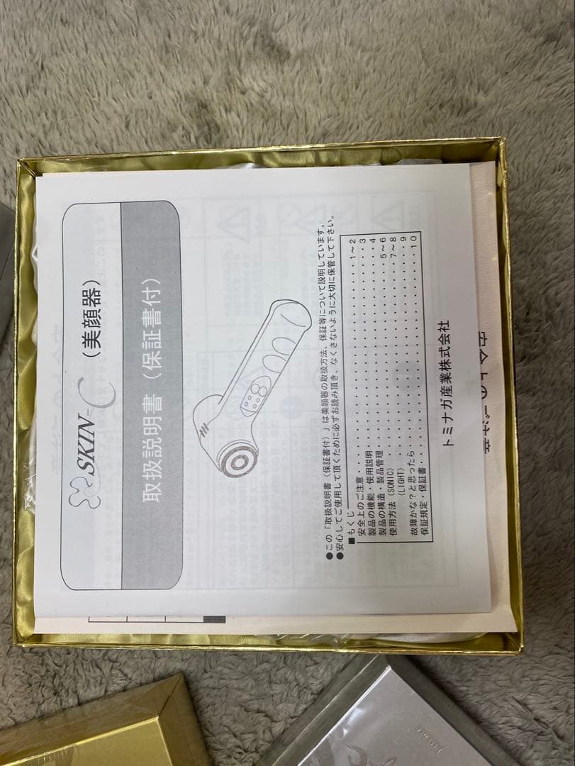 SKIN-C 美顔器