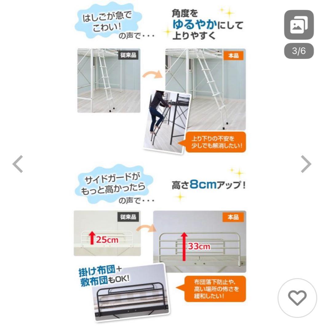 山善 宮付きロフトベッド HML2-1021