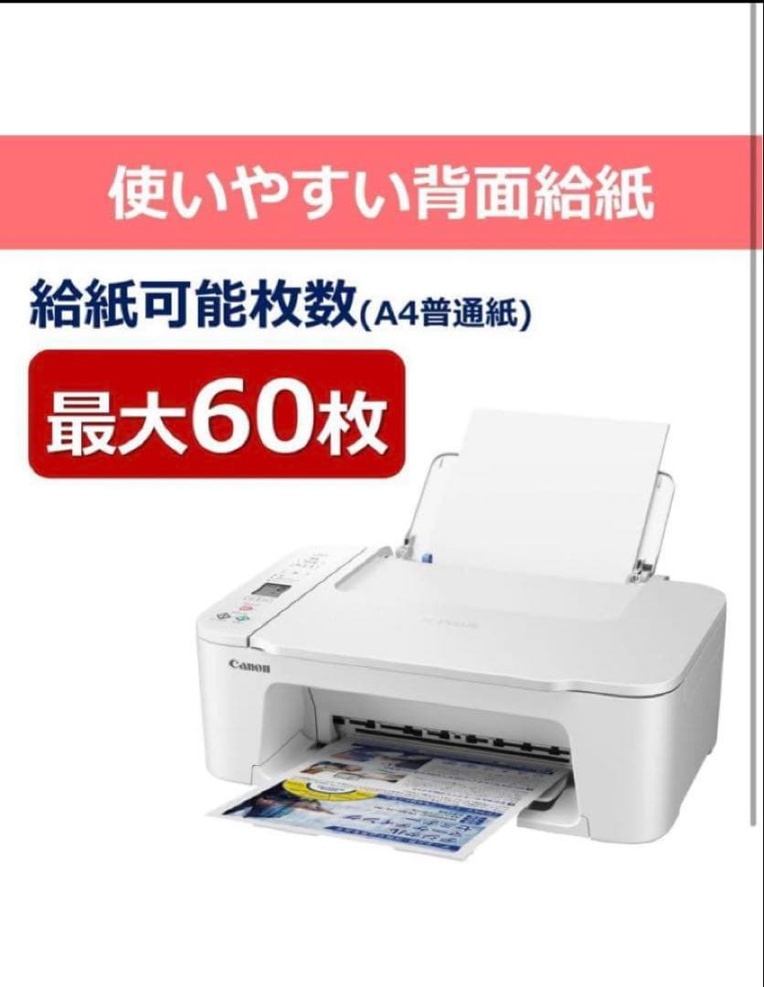 TS3730 プリンター スキャナ コピー機 複合機 本体 CANON hmy