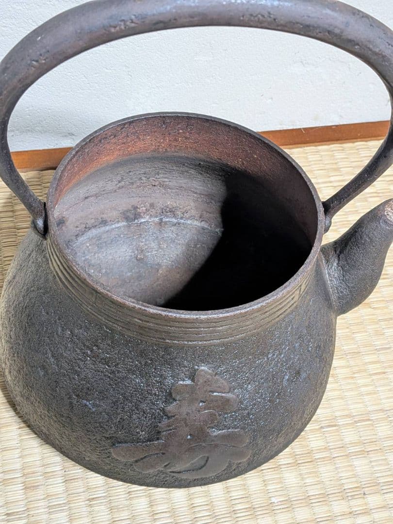 高陽堂造 鉄瓶 2.5L 寿文字 29cm大型 高岡鉄器 茶道具 煎茶道具 骨董