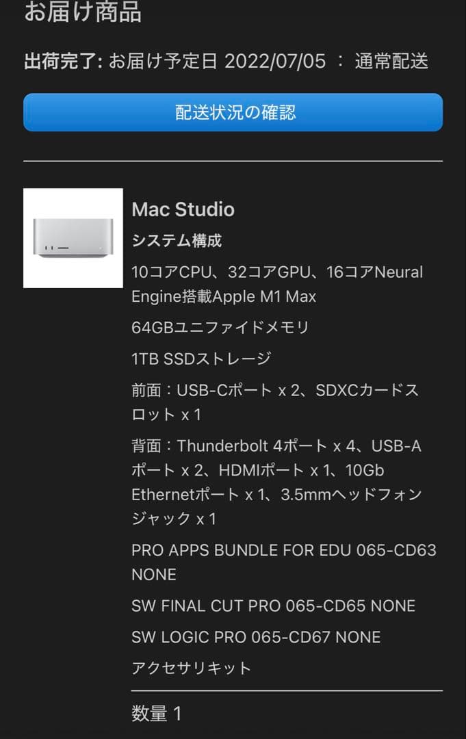 Mac Studio 本体 M1 Max 64GB/1TB GPU32コア