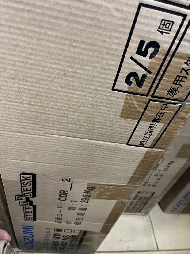 新品 コイズミ 学習机　型落ち アウトレット ホワイト　白　ステップアップデスク