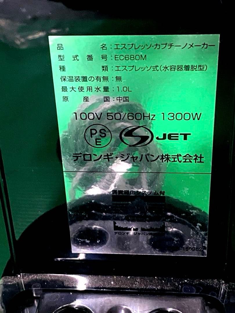 De'Longhi DEDICA エスプレッソ・カプチーノメーカー