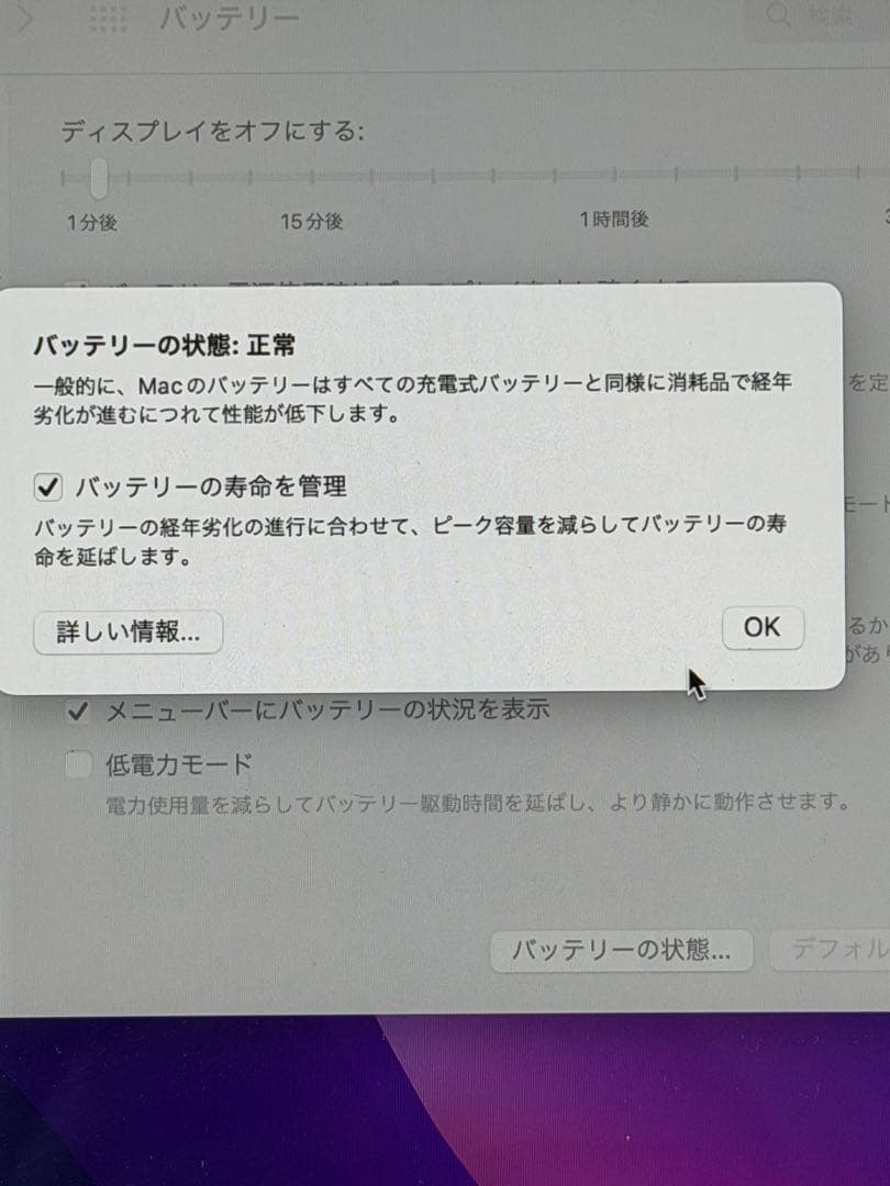 MacBook Pro 15インチ 2016 i7/16GB/512GB