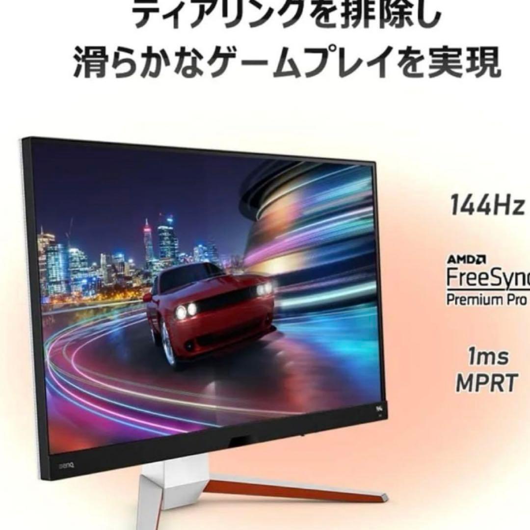 新品未使用BenQ MOBIUZ EX2710U ゲーミングモニター 27インチ