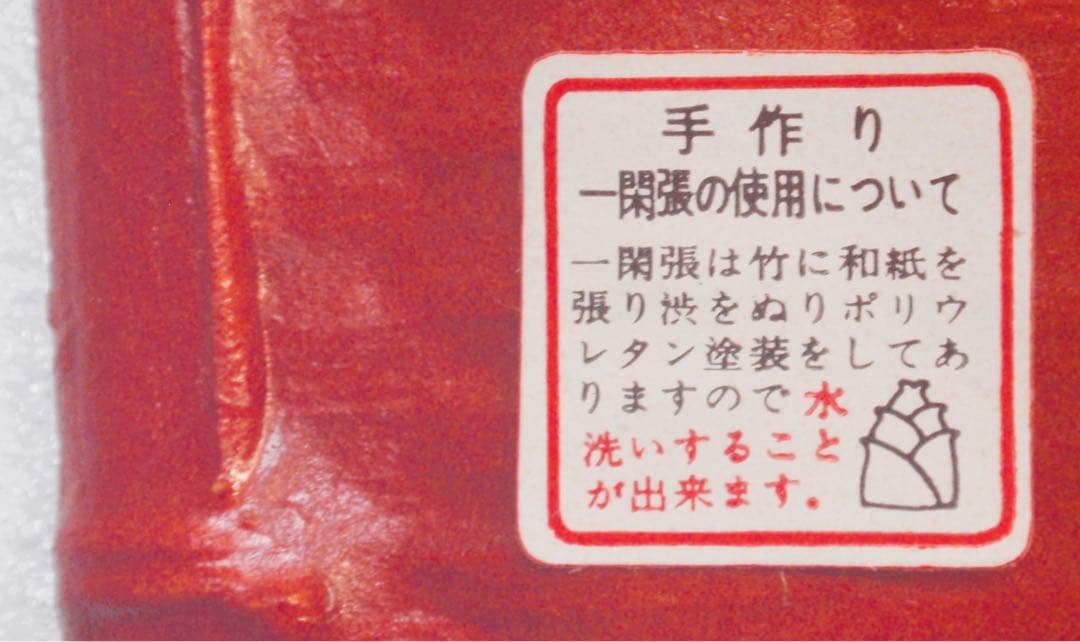 茶道具・菓子器　箕　一閑張　一閑塗　竹和紙製　紅白一組