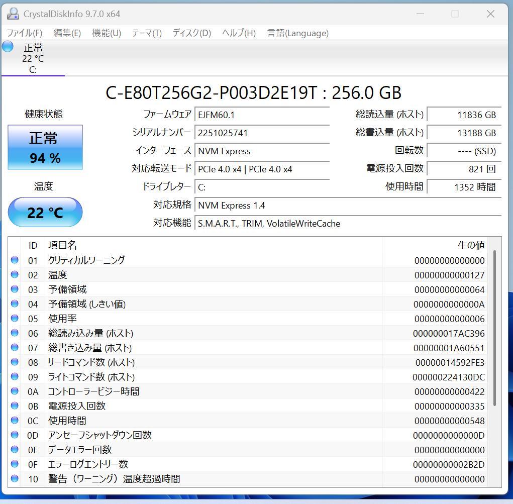 dynabook SJ73/KV 第12世代i5 16GB 256GB