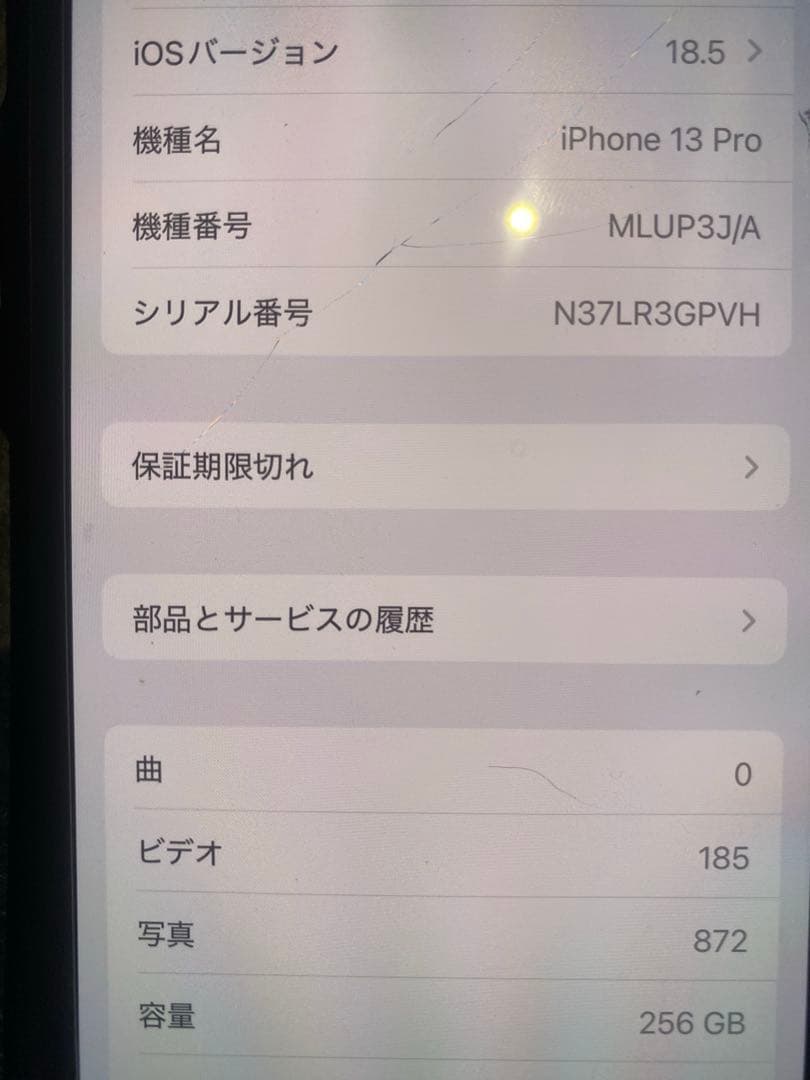 iPhone 13 Pro 256GB シルバー 美品