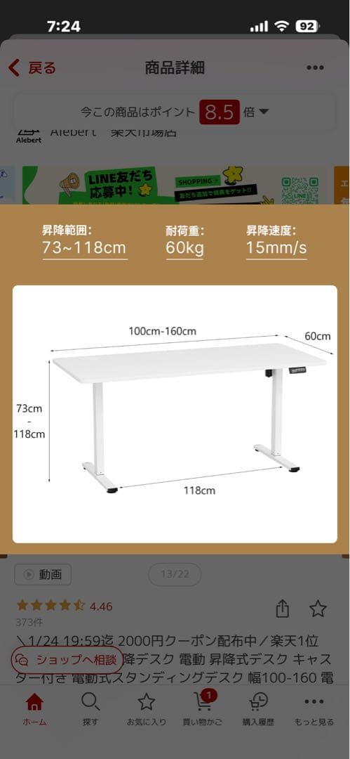 t*o様 【新品】電動昇降デスク 白