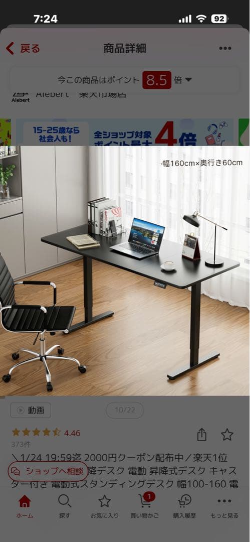 t*o様 【新品】電動昇降デスク 白