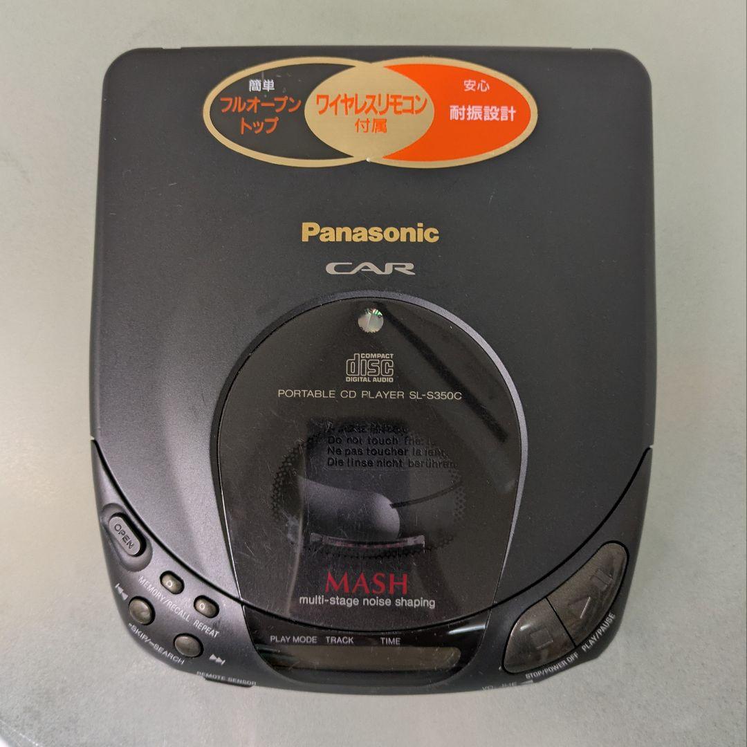 【レア動作品】Panasonic ポータブルCDプレーヤーSL-S350C