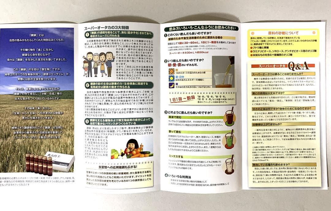 まま大高酵素 スーパーオオタカ 12箱セット【K1897-1377】