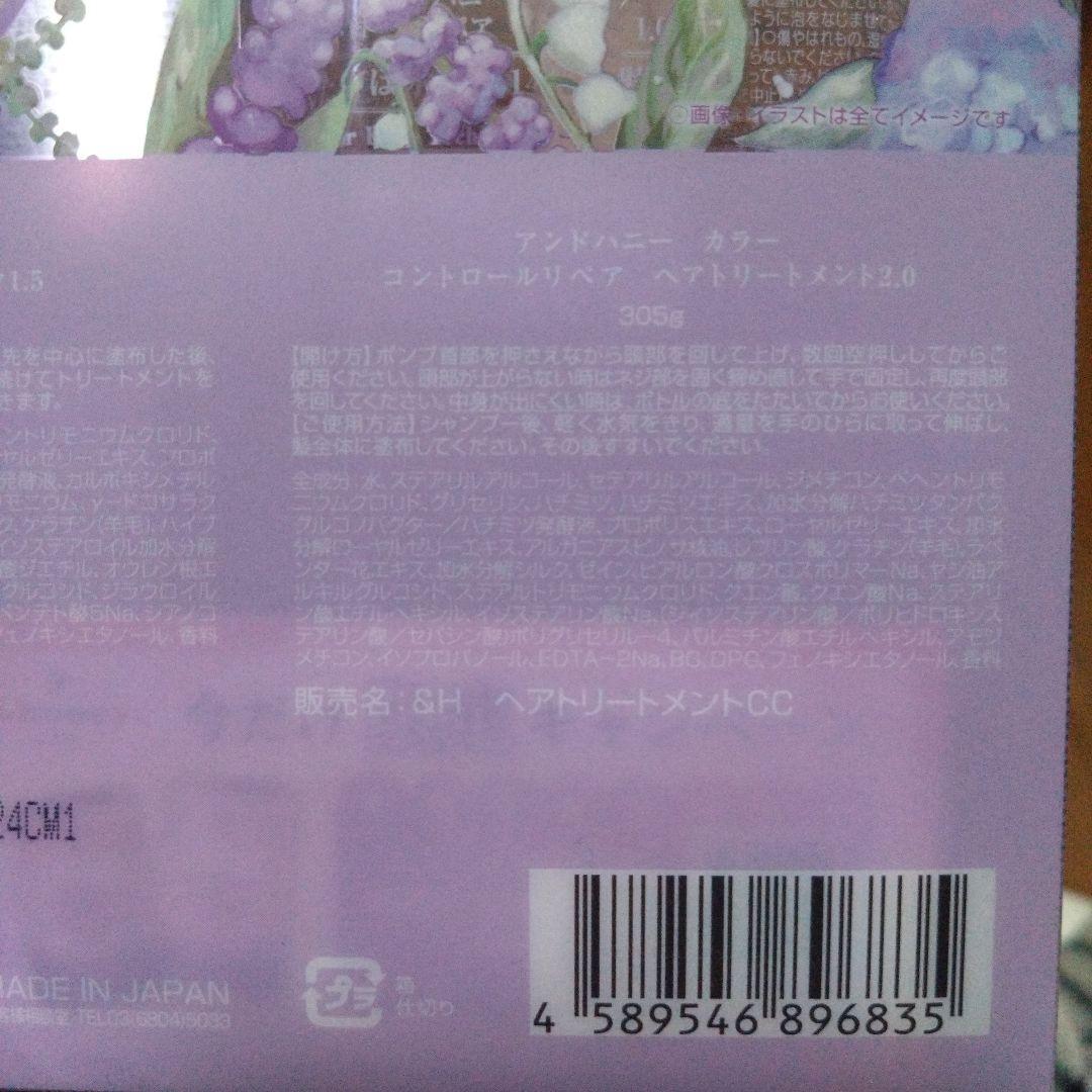 &honey シャンプー&トリートメントセット 4点まとめ売り