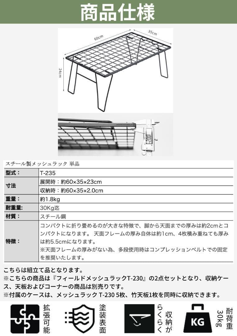 キャンピングムーン フィールドラック キャンプラック ブラック 軽量 薄型 4点