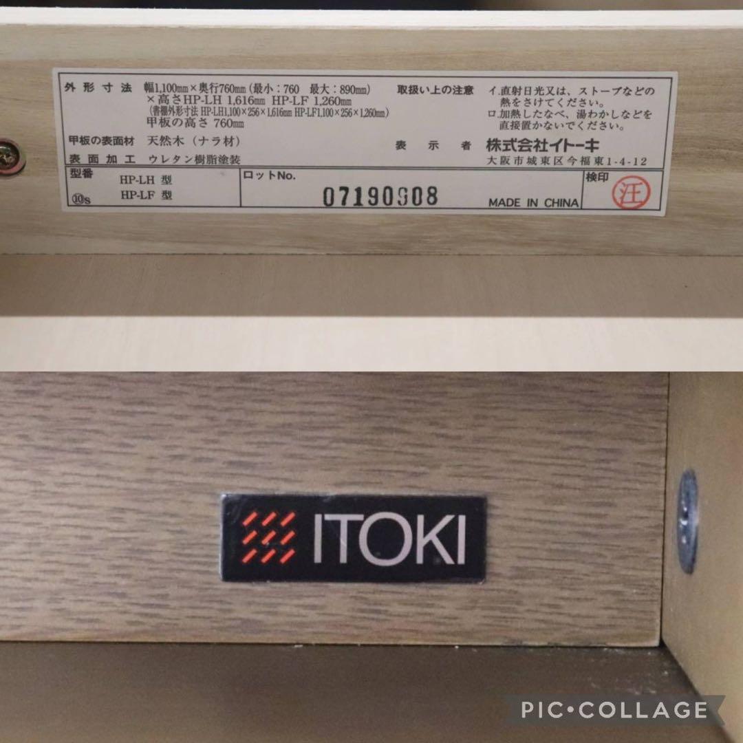 GMFN226○ITOKI / イトーキ フリーワン書棚ハイタイプHP-LH型