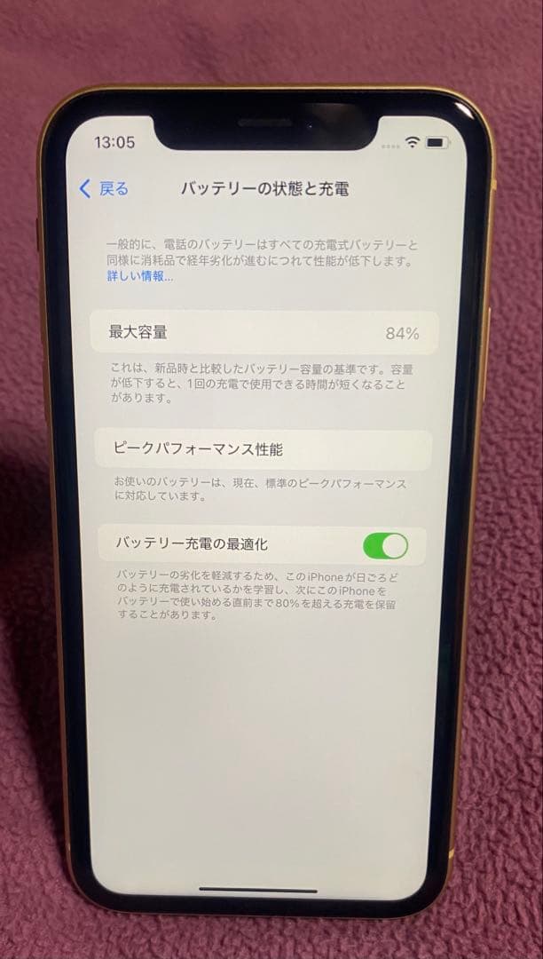 iPhoneXR本体