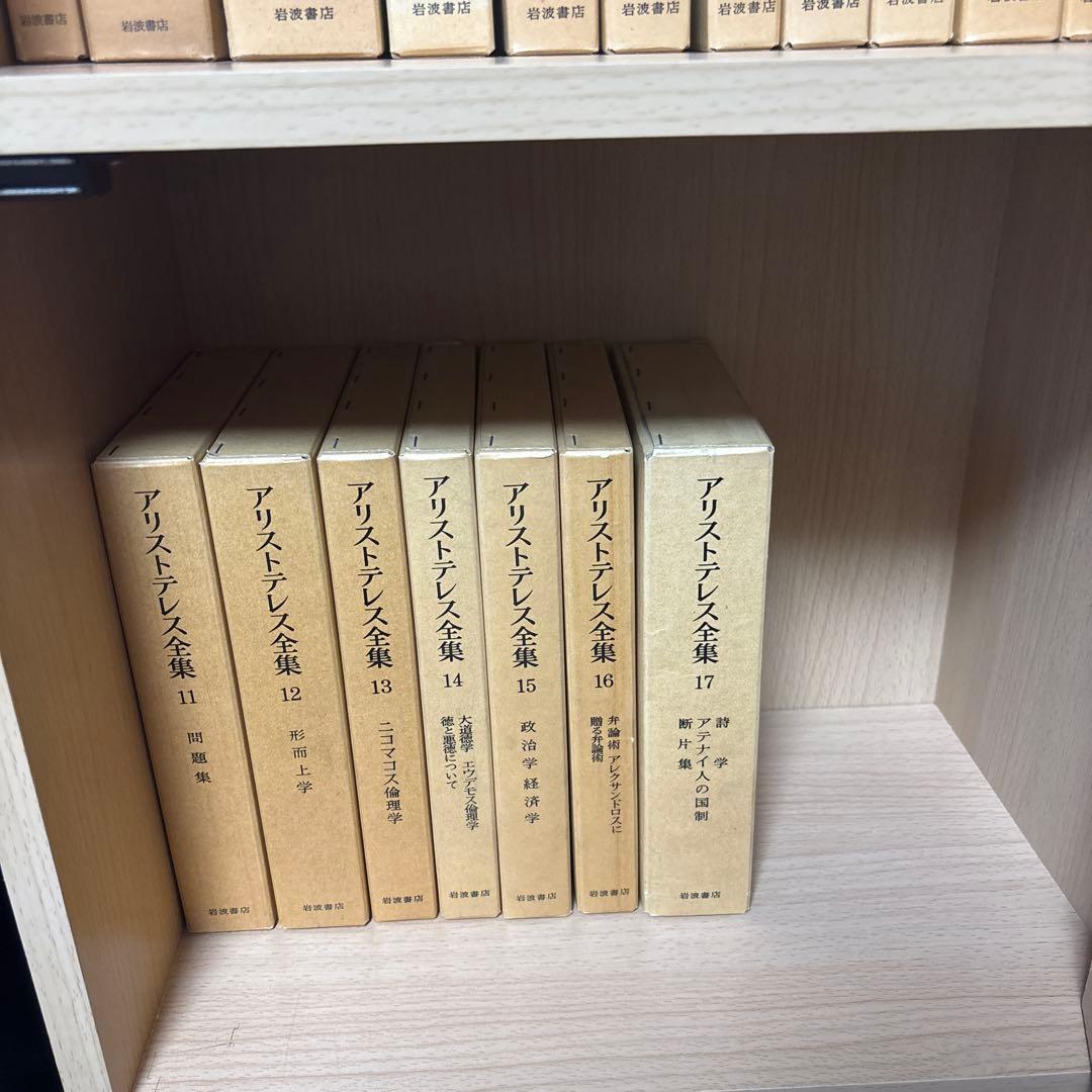 【岩波書店】プラトン全集 全集15巻＋別巻【MMさま専用】