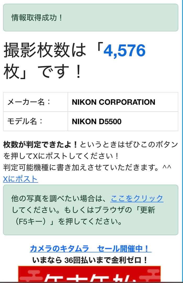 【ズーさん】【美品】　Nikon D5500 ダブルズームキット