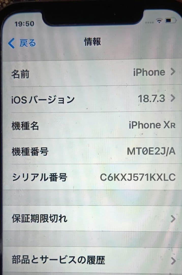 【本体のみ】iPhone XR 64GB Blue（au→SIMフリー）