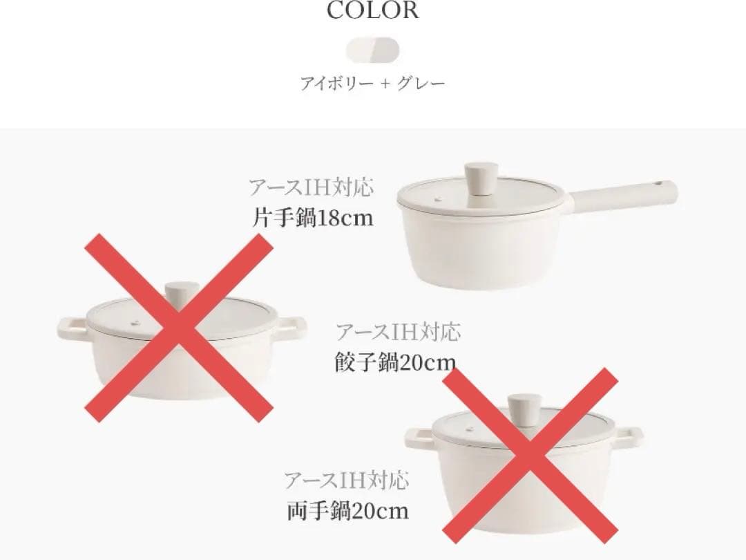 コメントください★【バラ売り可】★roomn★IH対応★鍋＆フライパン