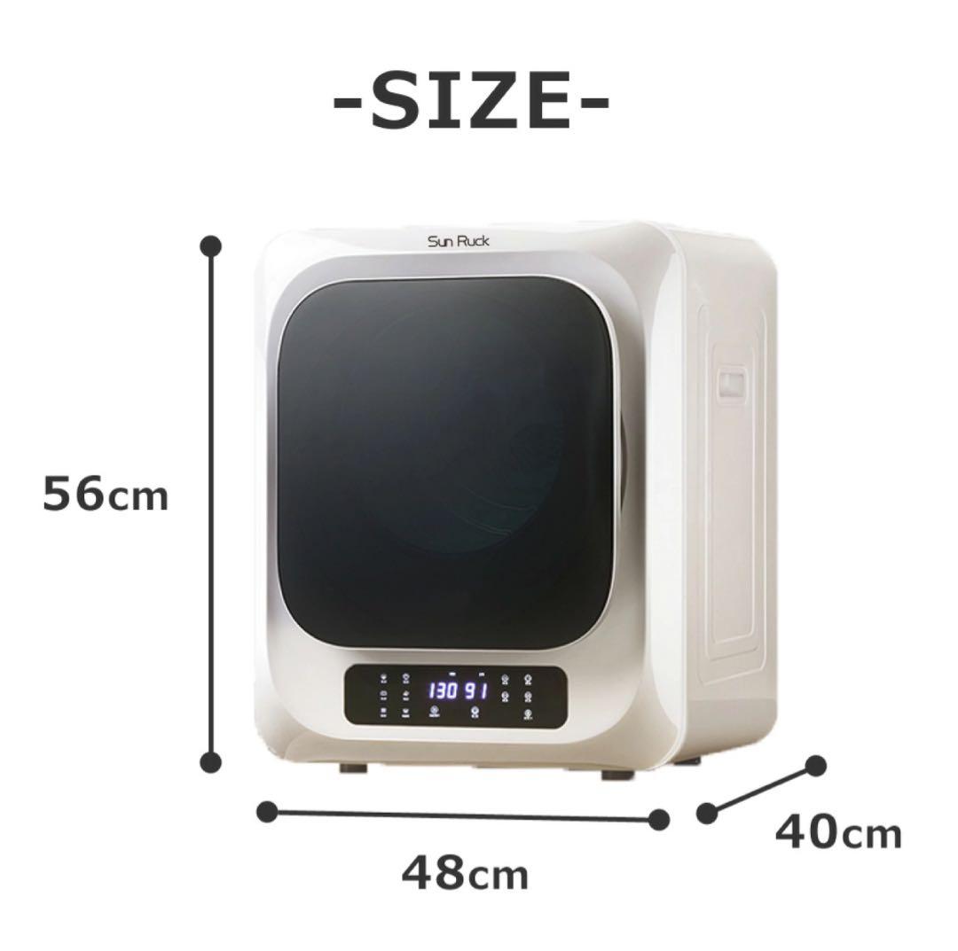 Sun Ruck 衣類乾燥機 UV除菌 3kg